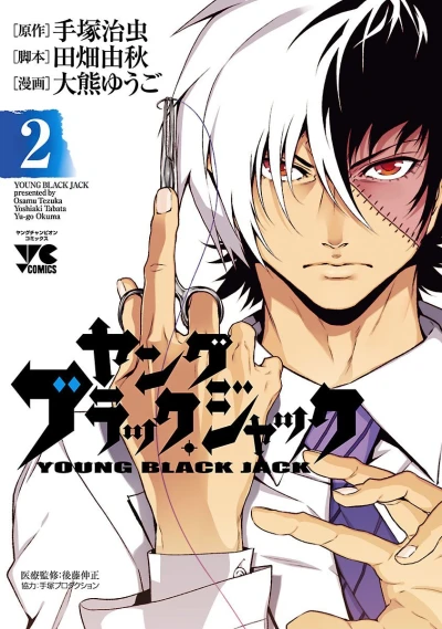 Cover of Vol. 2