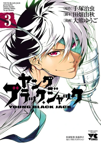 Cover of Vol. 3