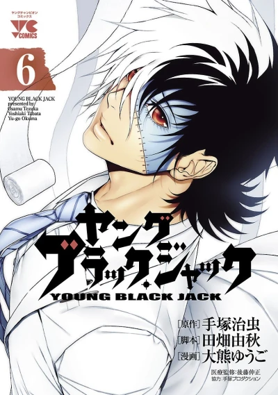 Cover of Vol. 6