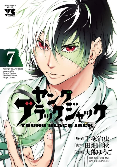 Cover of Vol. 7
