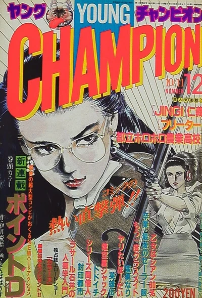 Cover of No. 12, 1988