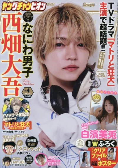 Cover of No. 4, 2026