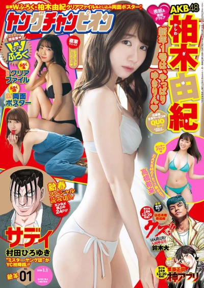 Cover of No. 1, 2020