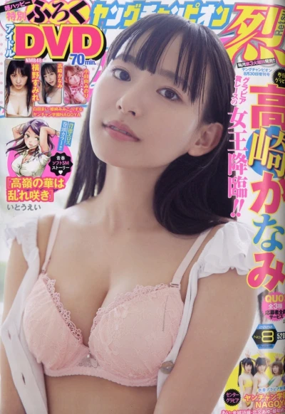 Cover of No. 8, 2020