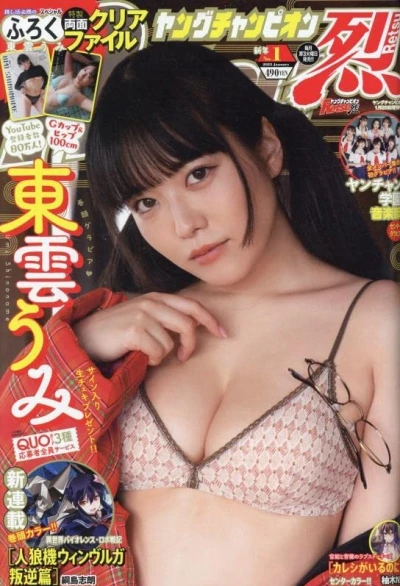 Cover of No. 1, 2023