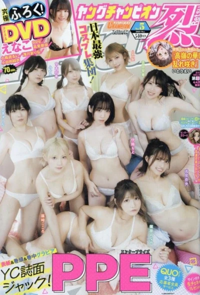 Cover of No. 5, 2023