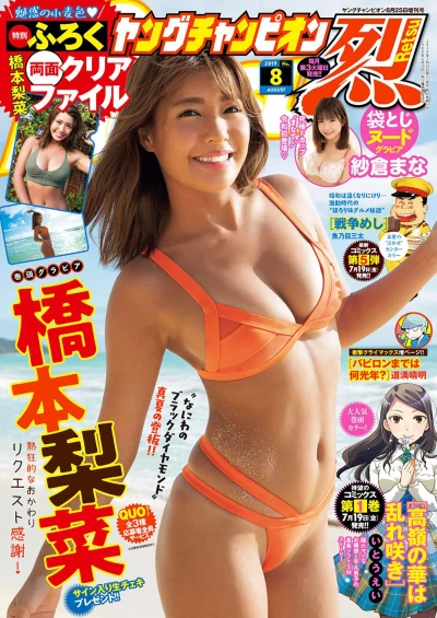 Cover of No. 8, 2019