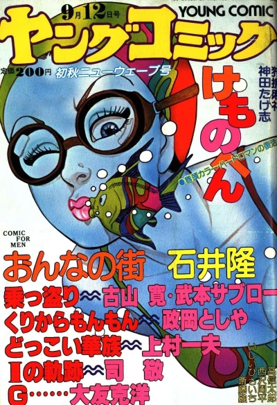 Cover of Issue #353