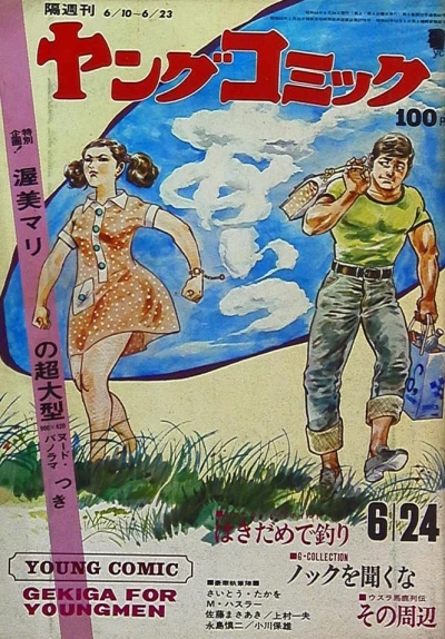 Cover of Issue #40