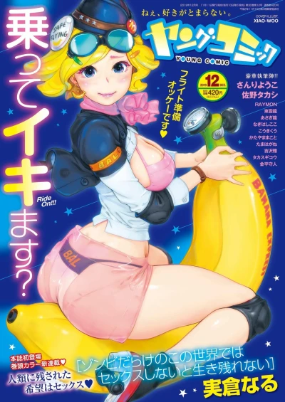 Cover of No. 12, 2019