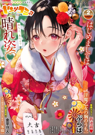 Cover of No. 2, 2022