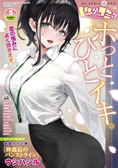 Cover of No. 5, 2023