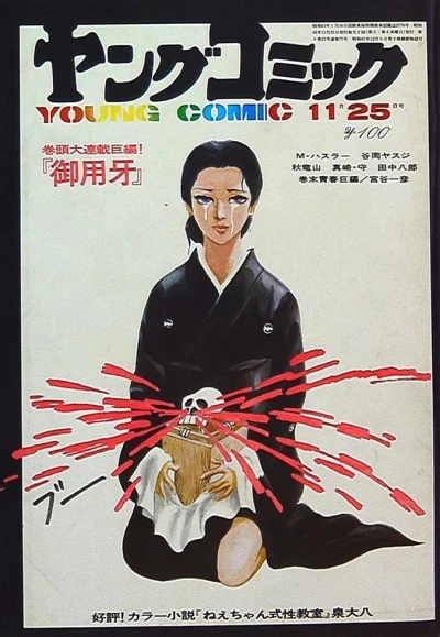 Cover of Issue #75