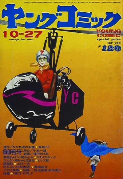 Cover of Issue #99