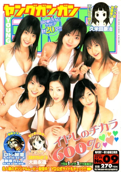 Cover of No. 9, 2005