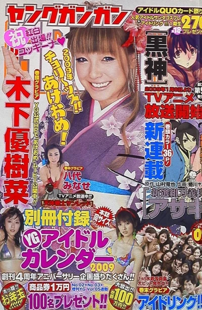 Cover of No. 2, 2009