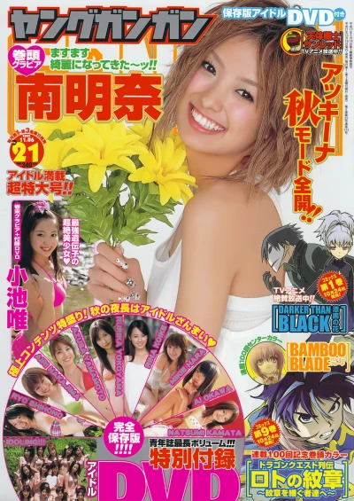 Cover of No. 21, 2009