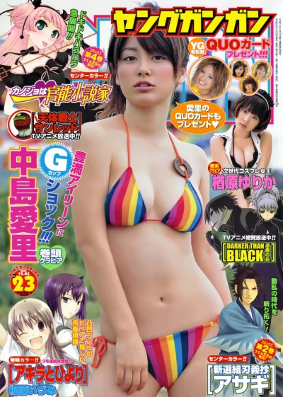 Cover of No. 23, 2009