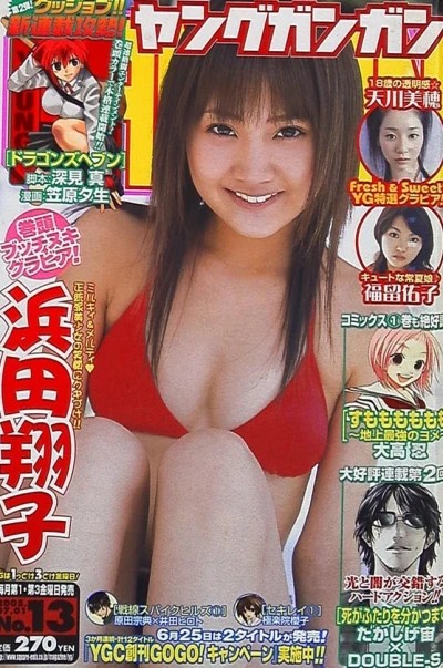 Cover of No. 13, 2005