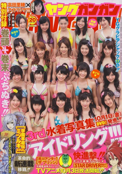 Cover of No. 20, 2010