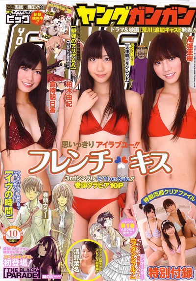 Cover of No. 10, 2011
