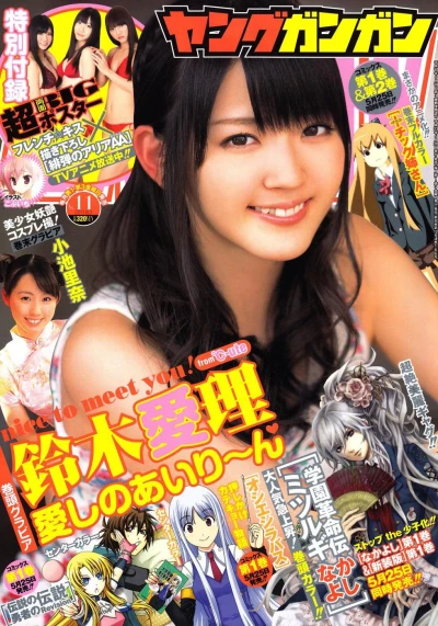 Cover of No. 11, 2011