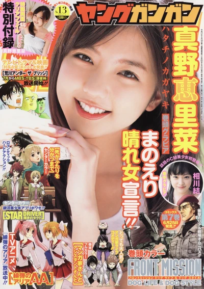 Cover of No. 13, 2011