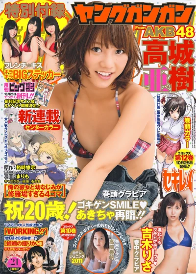 Cover of No. 21, 2011