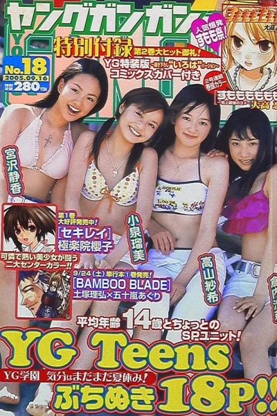 Cover of No. 18, 2005