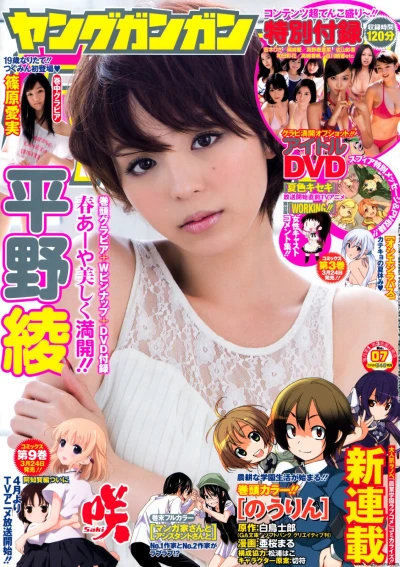 Cover of No. 7, 2012