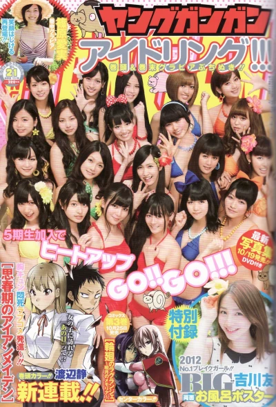 Cover of No. 21, 2012