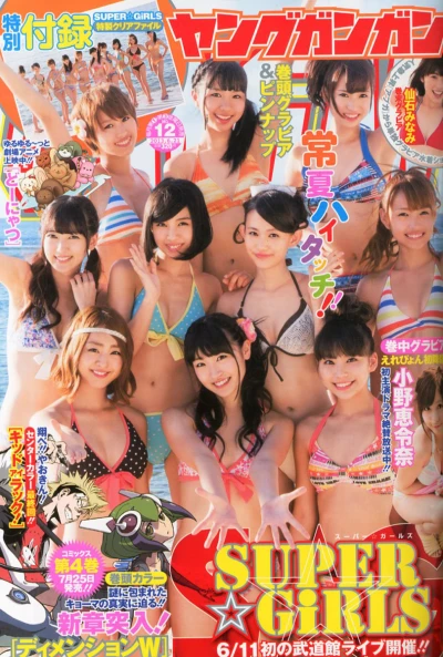 Cover of No. 12, 2013