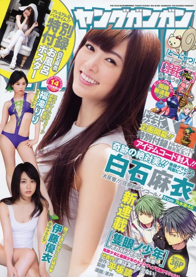 Cover of No. 14, 2013