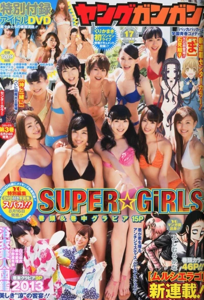 Cover of No. 17, 2013