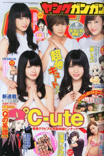 Cover of No. 18, 2013