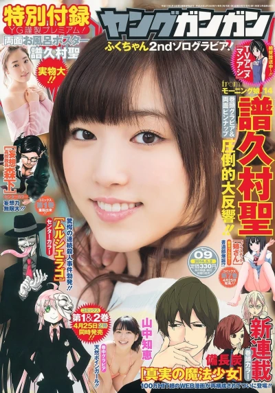Cover of No. 9, 2014