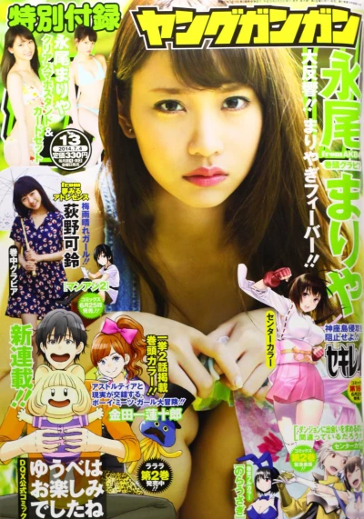 Cover of No. 13, 2014