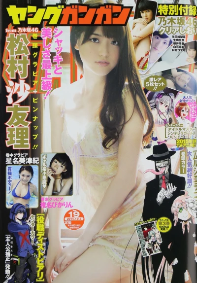 Cover of No. 19, 2014