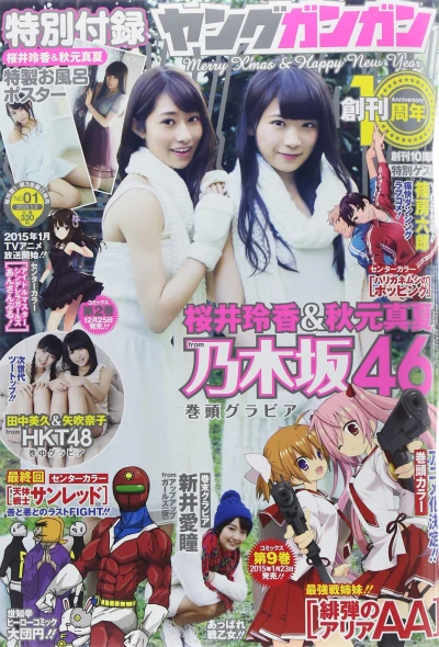Cover of No. 1, 2015