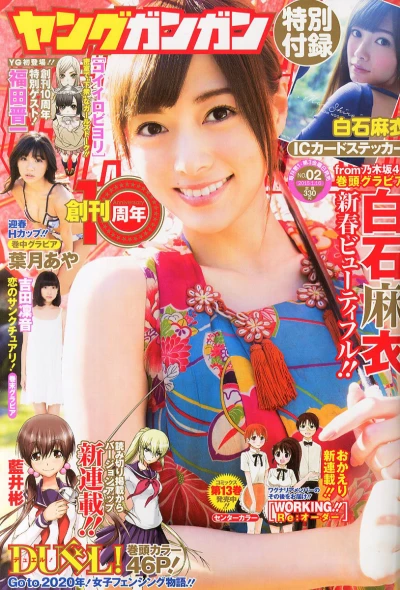 Cover of No. 2, 2015