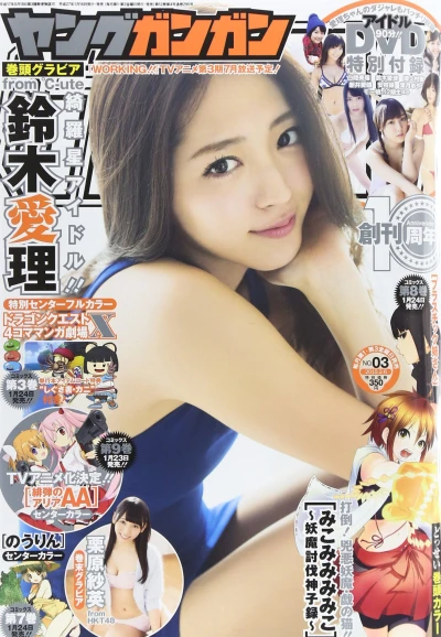 Cover of No. 3, 2015