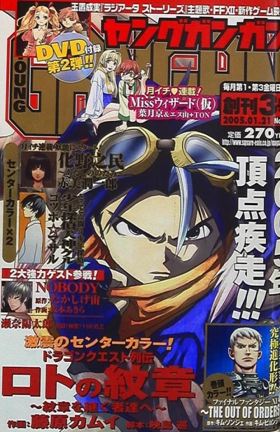 Cover of No. 2, 2005