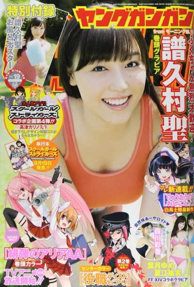 Cover of No. 19, 2015