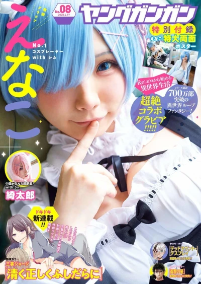 Cover of No. 8, 2020