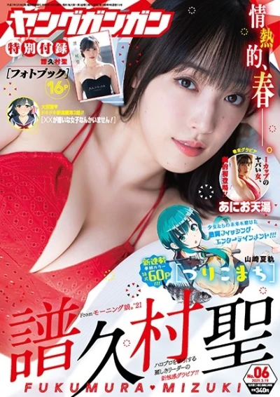 Cover of No. 6, 2021