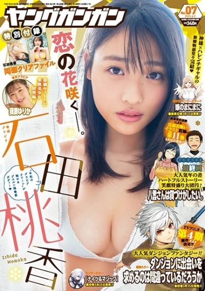 Cover of No. 7, 2021