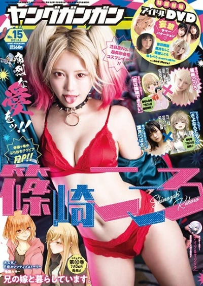 Cover of No. 15, 2021