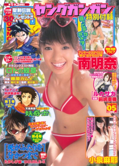 Cover of No. 5, 2007