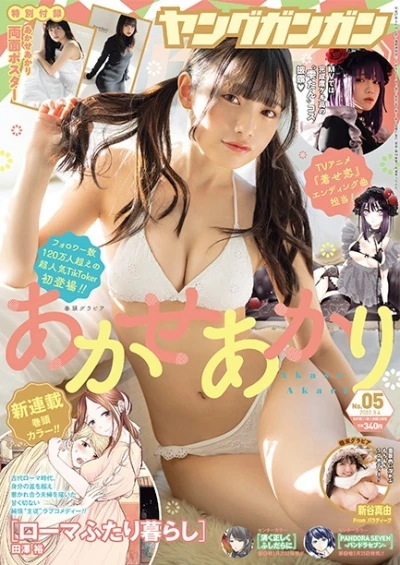 Cover of No. 5, 2022