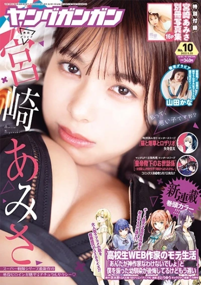 Cover of No. 10, 2022